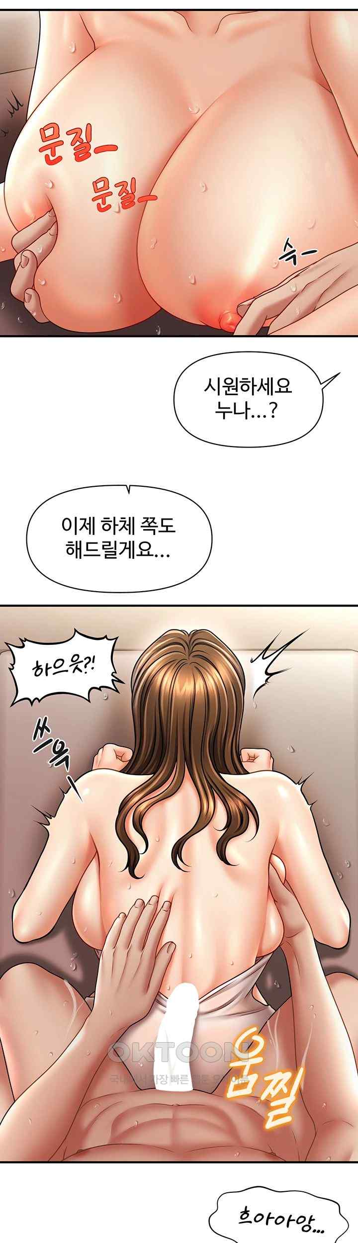 A Guide to Corrupting Them With Hypnosis Raw Chapter 16 Page 40