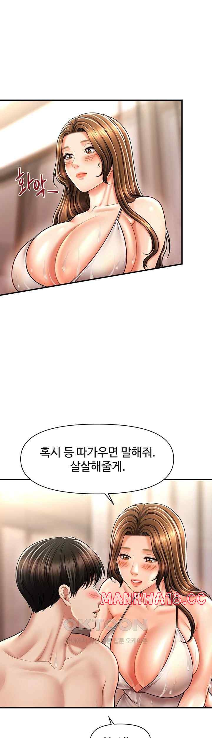 A Guide to Corrupting Them With Hypnosis Raw Chapter 16 Page 7