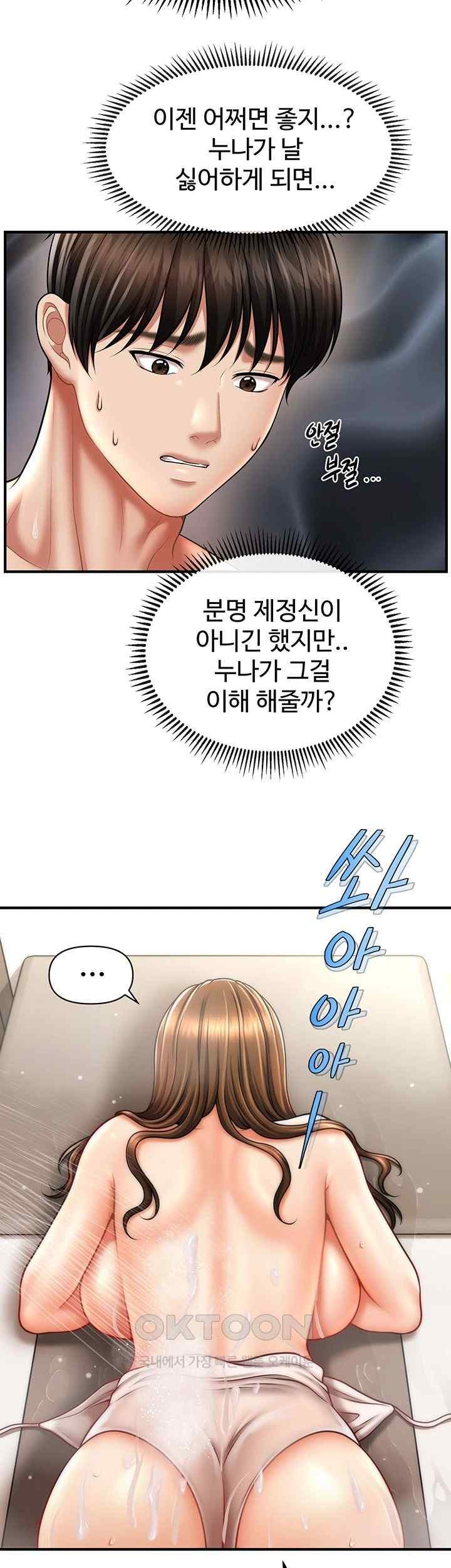 A Guide to Corrupting Them With Hypnosis Raw Chapter 17 Page 40