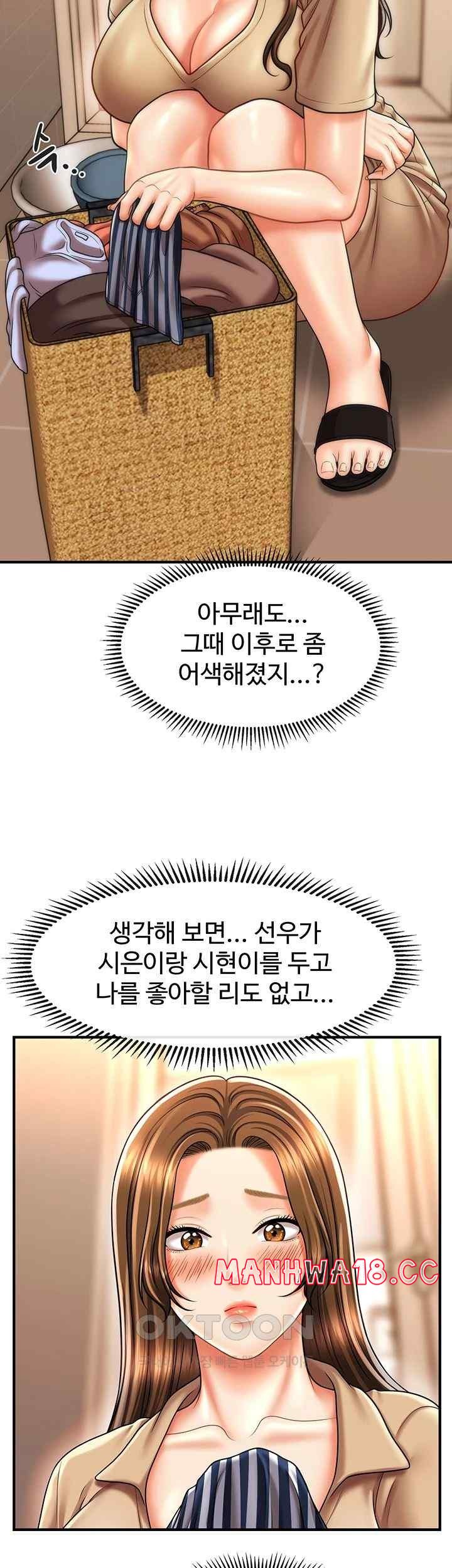 A Guide to Corrupting Them With Hypnosis Raw Chapter 18 Page 16