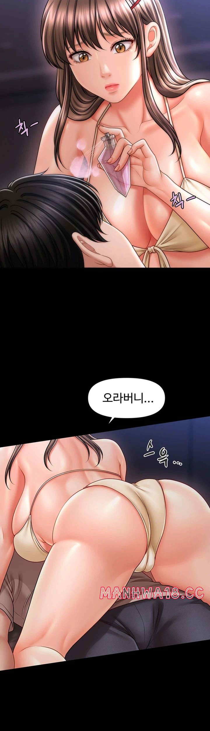 A Guide to Corrupting Them With Hypnosis Raw Chapter 18 Page 2