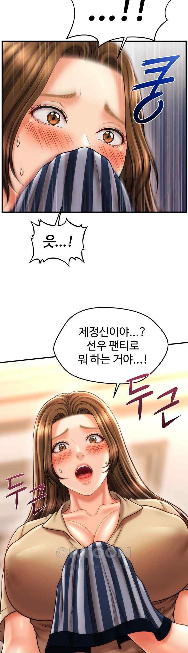A Guide to Corrupting Them With Hypnosis Raw Chapter 18 Page 21
