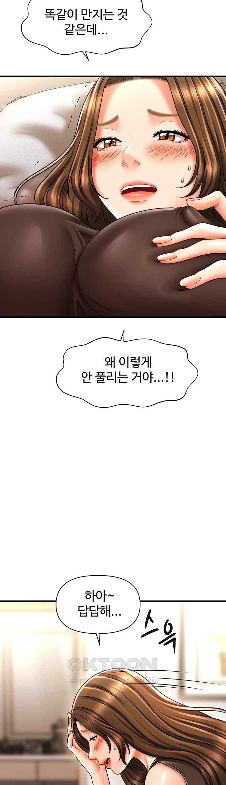 A Guide to Corrupting Them With Hypnosis Raw Chapter 18 Page 26