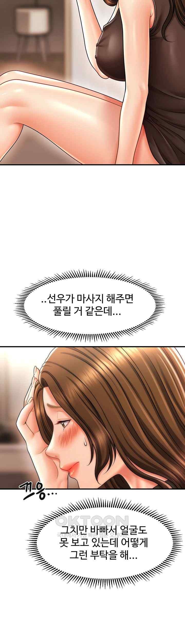 A Guide to Corrupting Them With Hypnosis Raw Chapter 18 Page 27