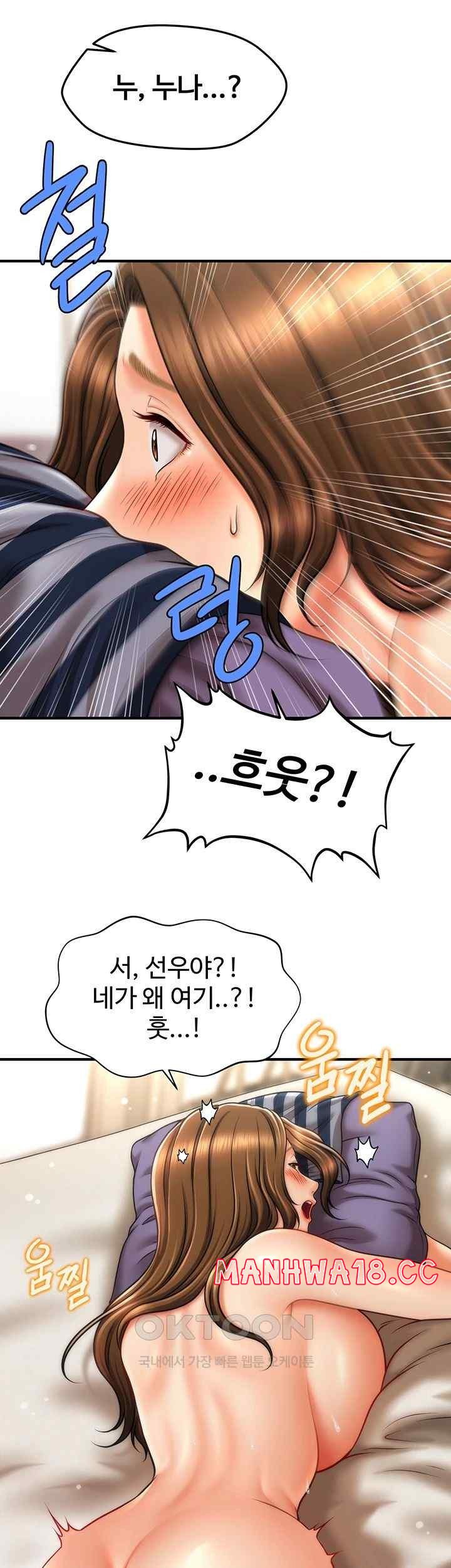 A Guide to Corrupting Them With Hypnosis Raw Chapter 18 Page 48