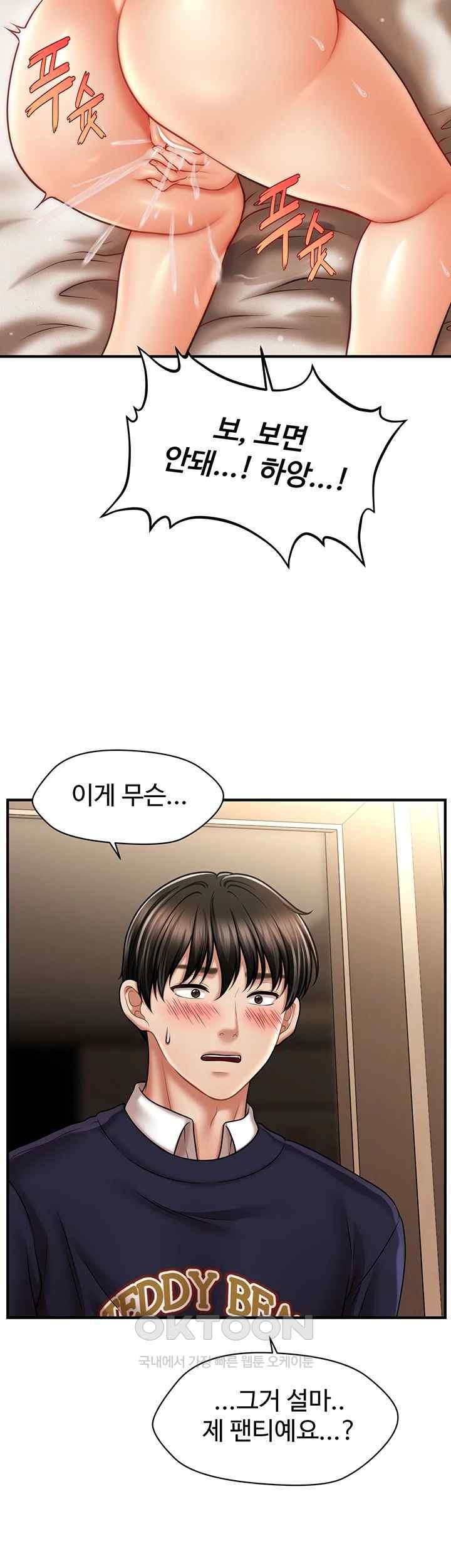A Guide to Corrupting Them With Hypnosis Raw Chapter 18 Page 49