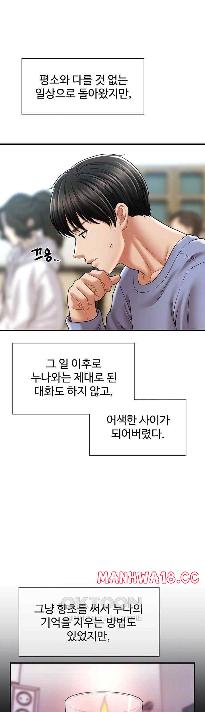 A Guide to Corrupting Them With Hypnosis Raw Chapter 18 Page 6