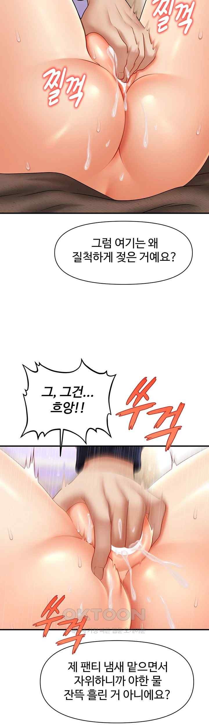 A Guide to Corrupting Them With Hypnosis Raw Chapter 19 Page 11