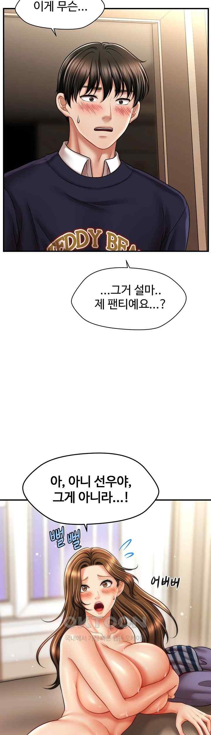 A Guide to Corrupting Them With Hypnosis Raw Chapter 19 Page 2