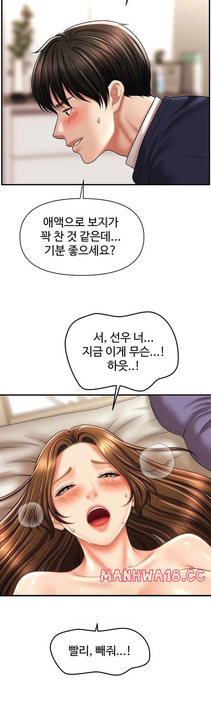 A Guide to Corrupting Them With Hypnosis Raw Chapter 19 Page 21