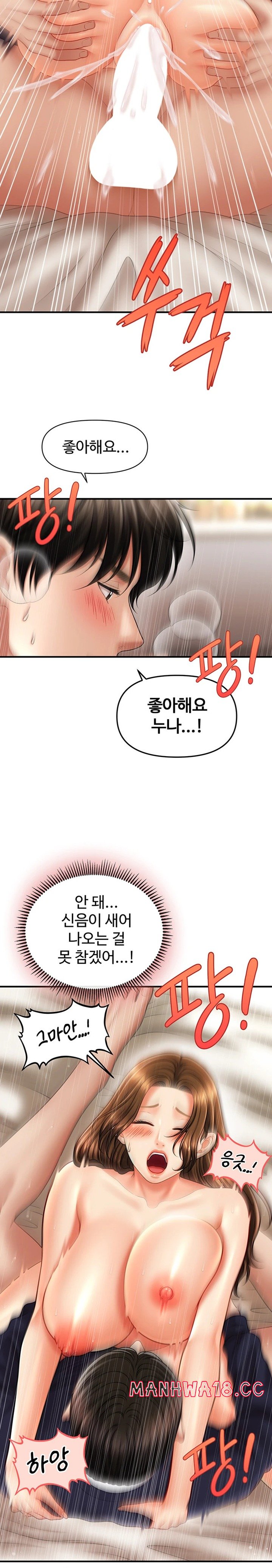 A Guide to Corrupting Them With Hypnosis Raw Chapter 20 Page 15