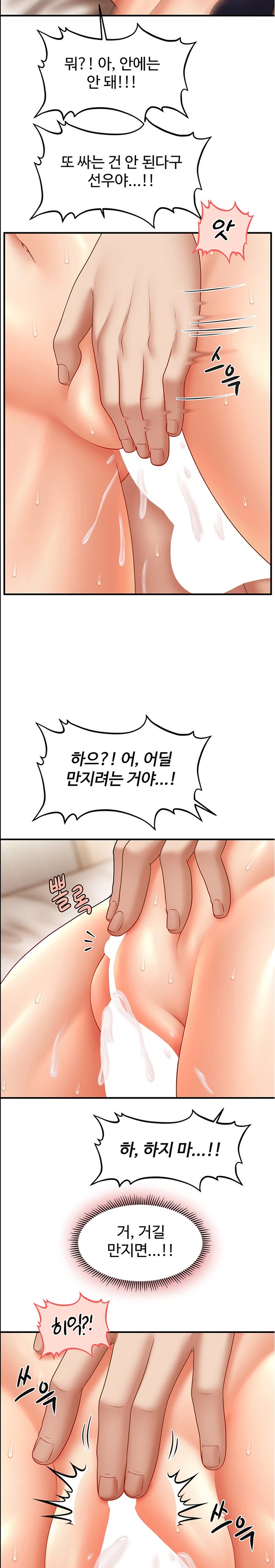 A Guide to Corrupting Them With Hypnosis Raw Chapter 20 Page 23