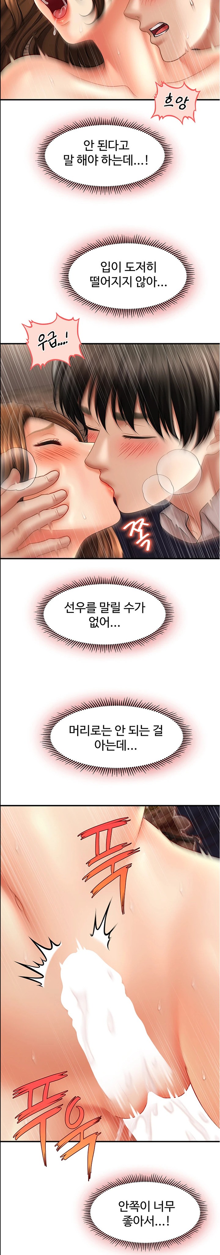 A Guide to Corrupting Them With Hypnosis Raw Chapter 20 Page 26