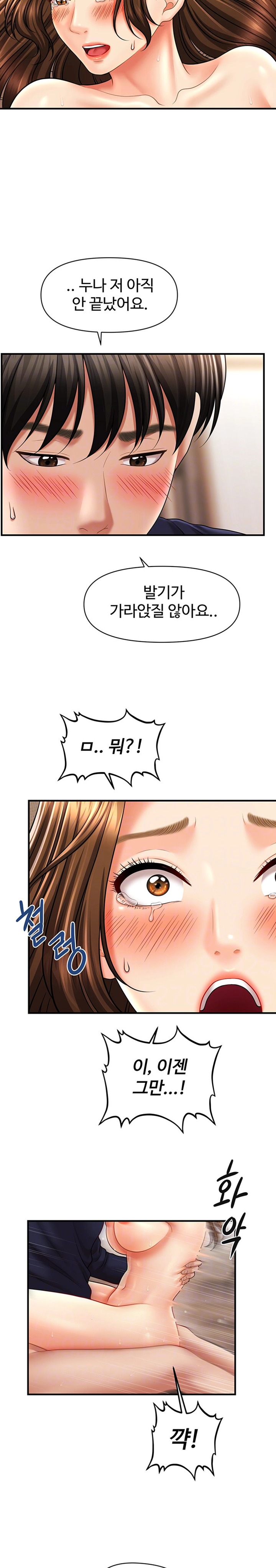 A Guide to Corrupting Them With Hypnosis Raw Chapter 20 Page 5