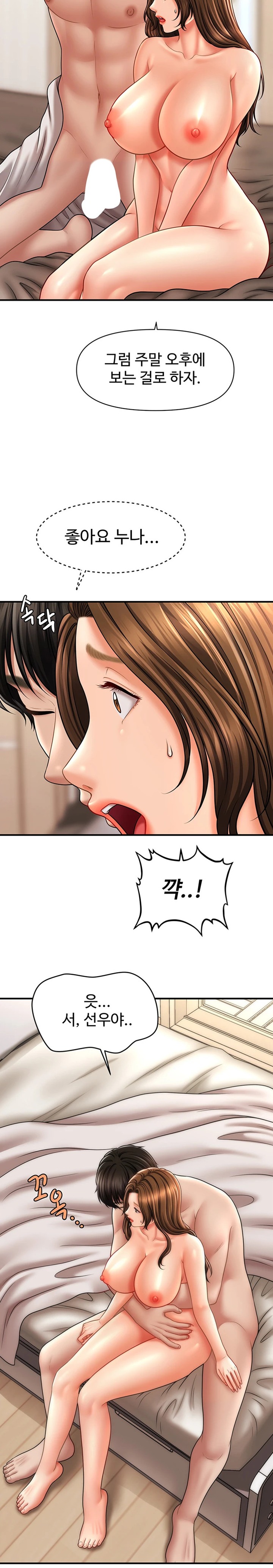 A Guide to Corrupting Them With Hypnosis Raw Chapter 21 Page 15