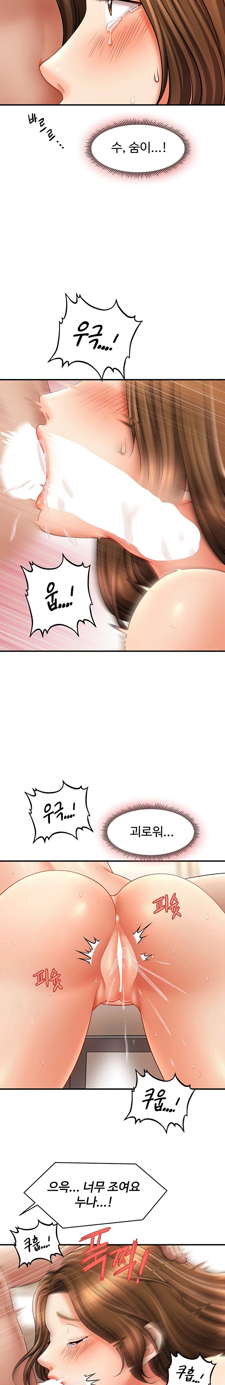 A Guide to Corrupting Them With Hypnosis Raw Chapter 21 Page 23