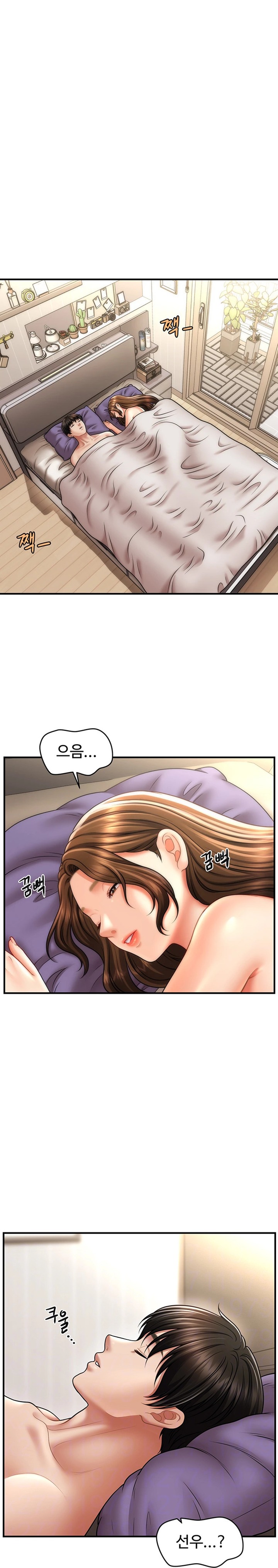 A Guide to Corrupting Them With Hypnosis Raw Chapter 21 Page 3