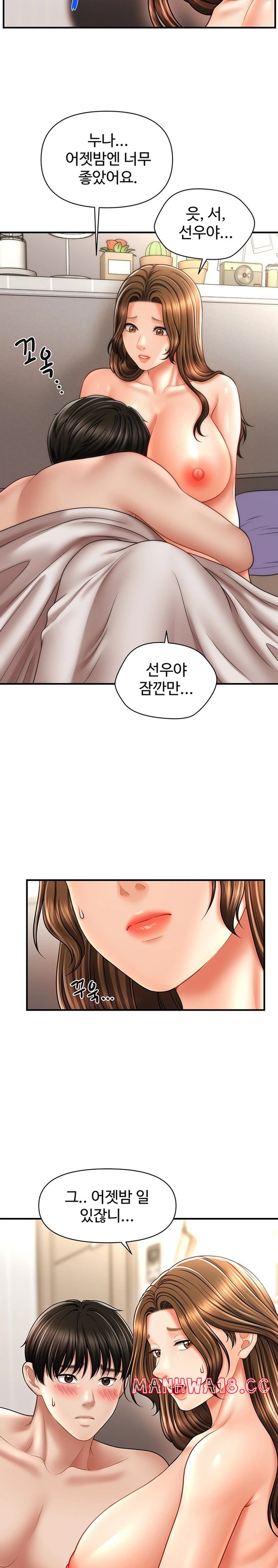 A Guide to Corrupting Them With Hypnosis Raw Chapter 21 Page 6