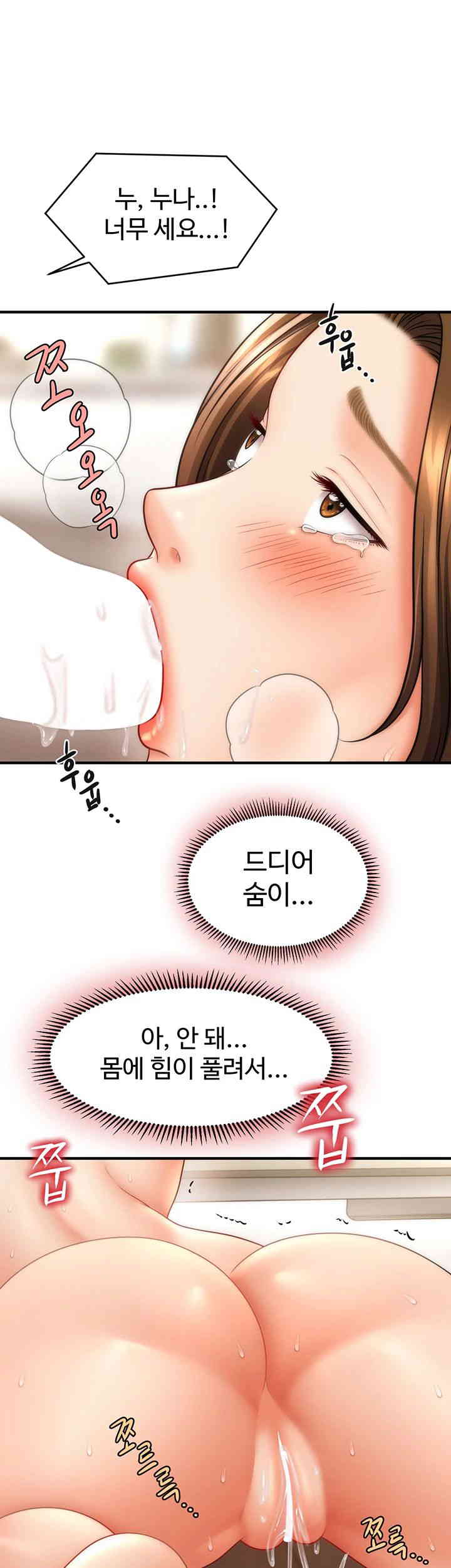 A Guide to Corrupting Them With Hypnosis Raw Chapter 22 Page 1