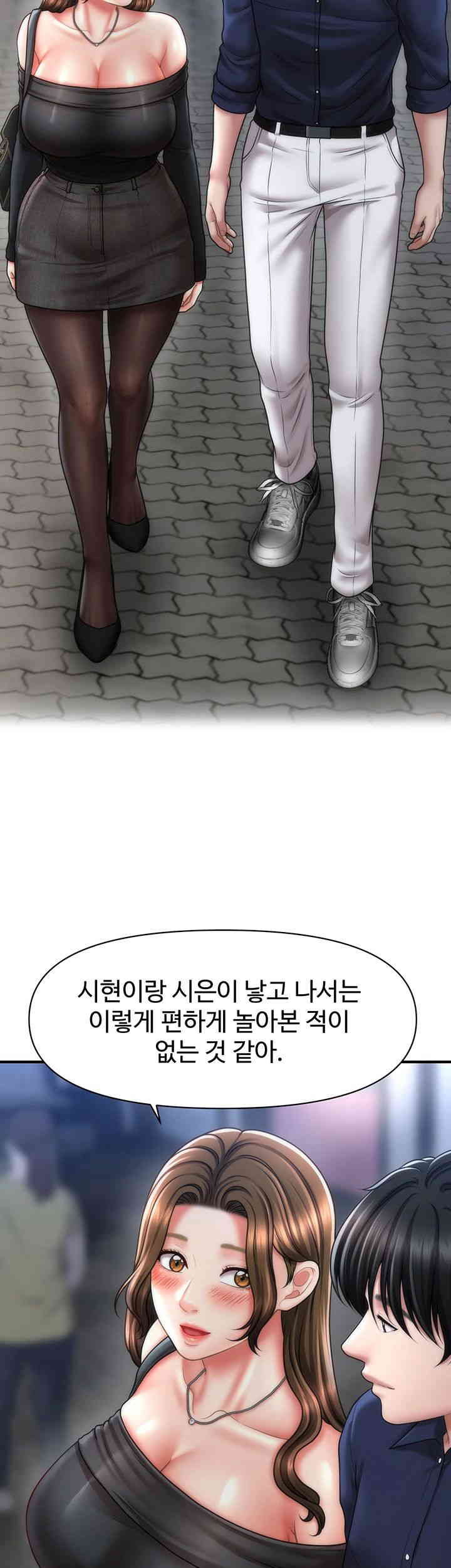 A Guide to Corrupting Them With Hypnosis Raw Chapter 22 Page 11
