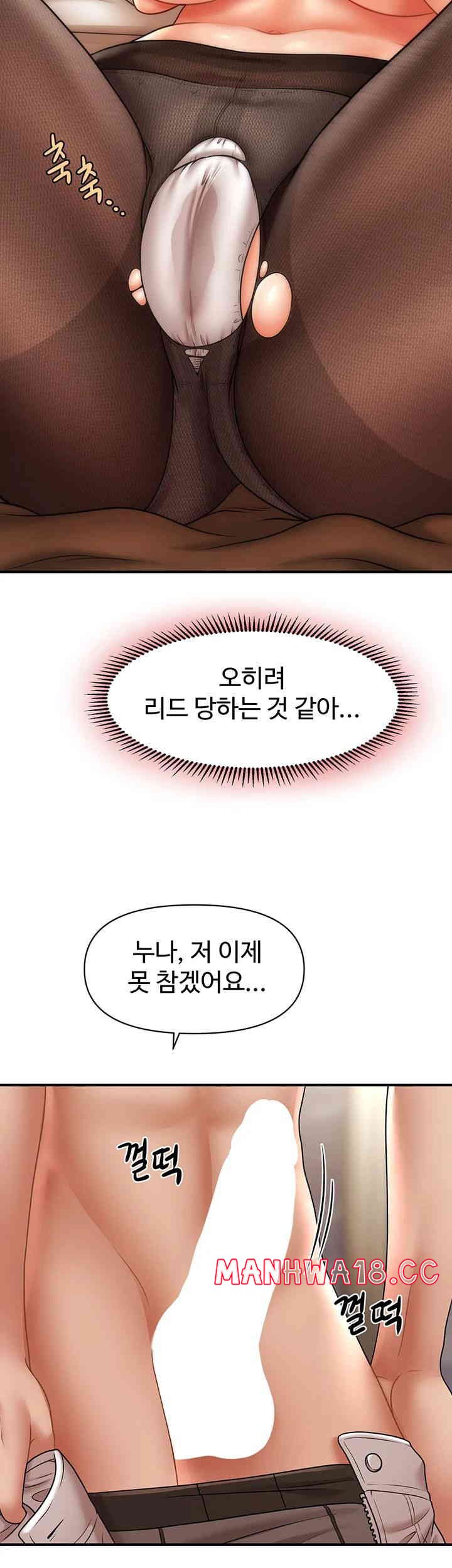 A Guide to Corrupting Them With Hypnosis Raw Chapter 22 Page 29