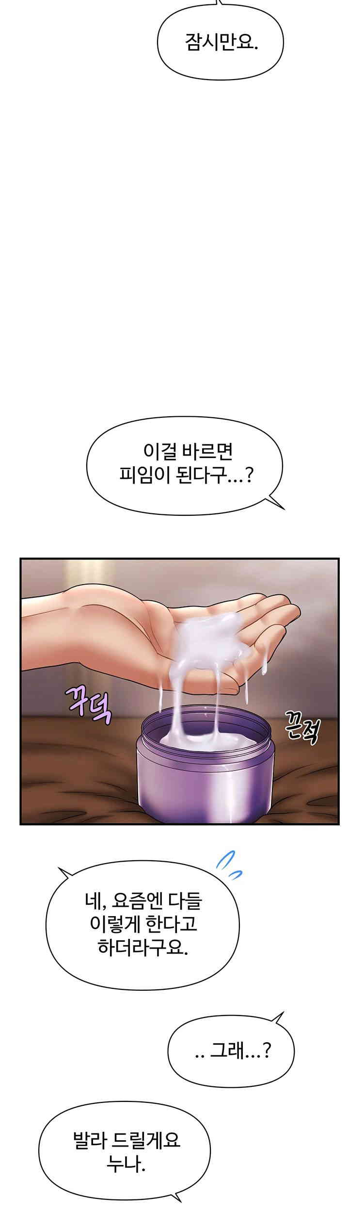A Guide to Corrupting Them With Hypnosis Raw Chapter 22 Page 32