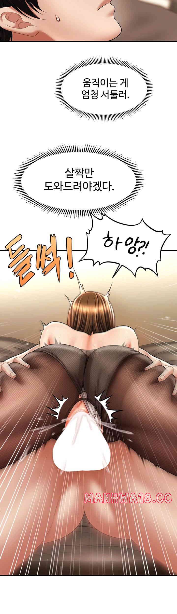 A Guide to Corrupting Them With Hypnosis Raw Chapter 22 Page 41