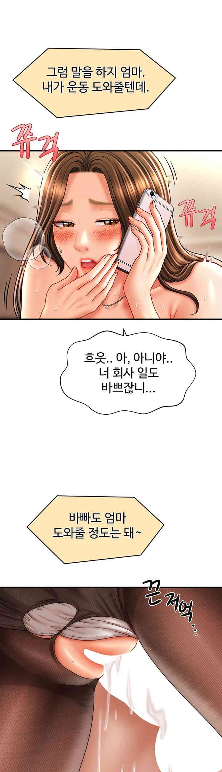A Guide to Corrupting Them With Hypnosis Raw Chapter 23 Page 17