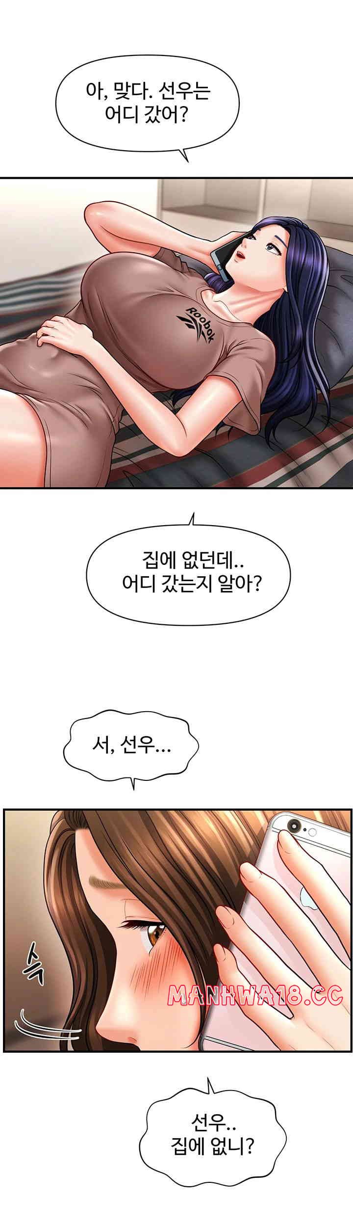A Guide to Corrupting Them With Hypnosis Raw Chapter 23 Page 21
