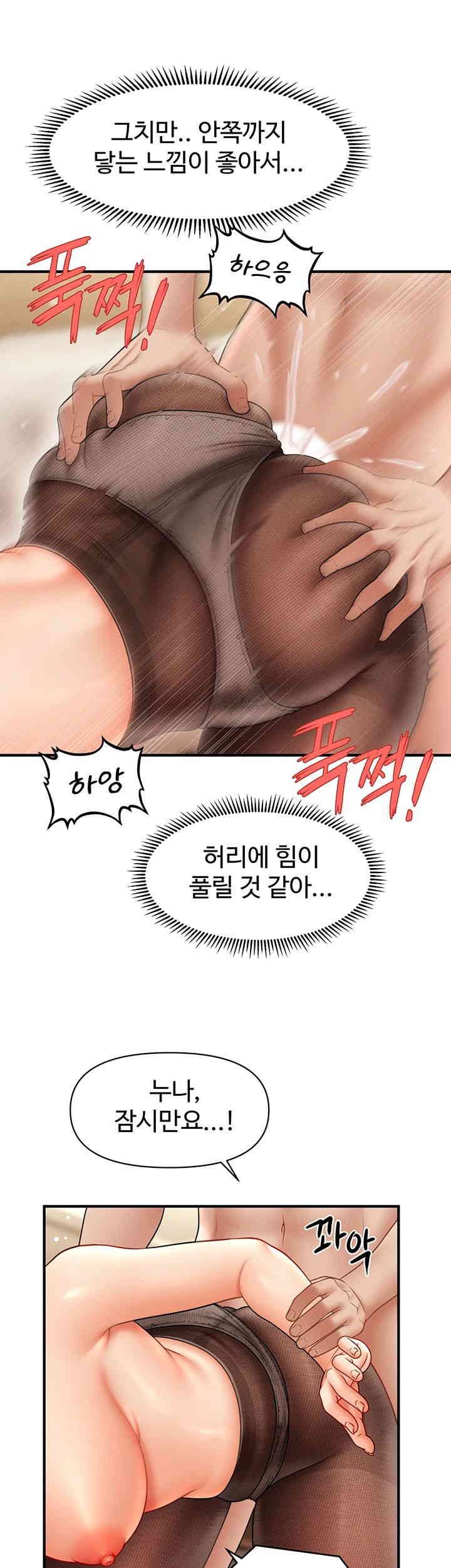 A Guide to Corrupting Them With Hypnosis Raw Chapter 23 Page 30