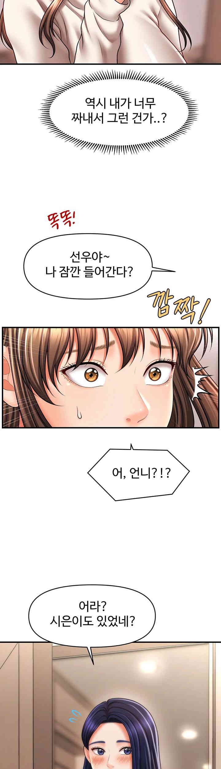 A Guide to Corrupting Them With Hypnosis Raw Chapter 24 Page 11