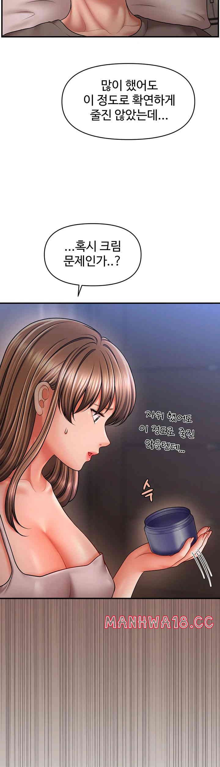 A Guide to Corrupting Them With Hypnosis Raw Chapter 24 Page 2