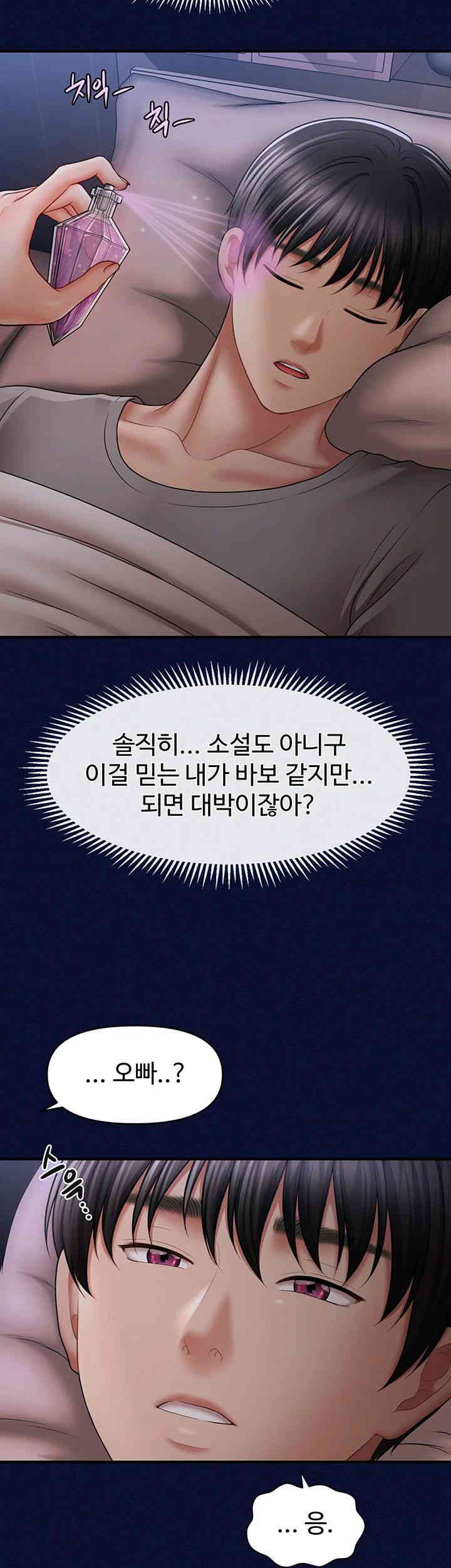 A Guide to Corrupting Them With Hypnosis Raw Chapter 24 Page 40