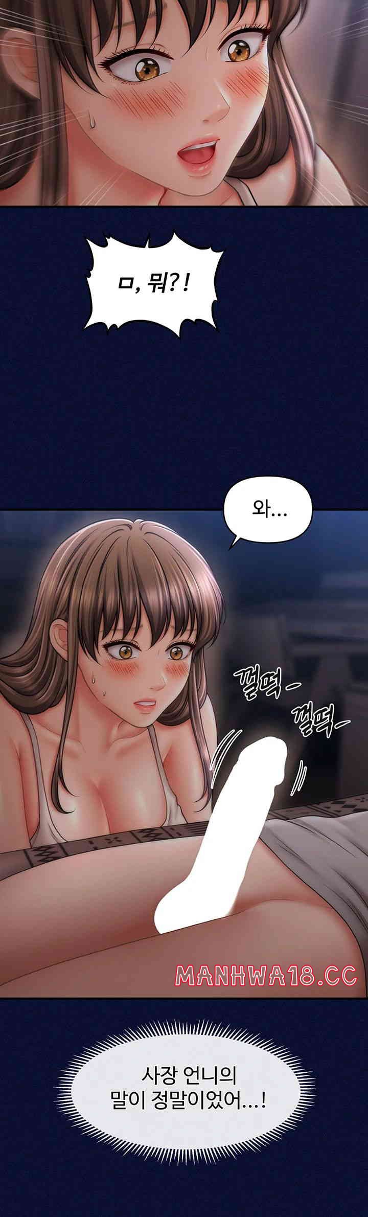 A Guide to Corrupting Them With Hypnosis Raw Chapter 24 Page 42