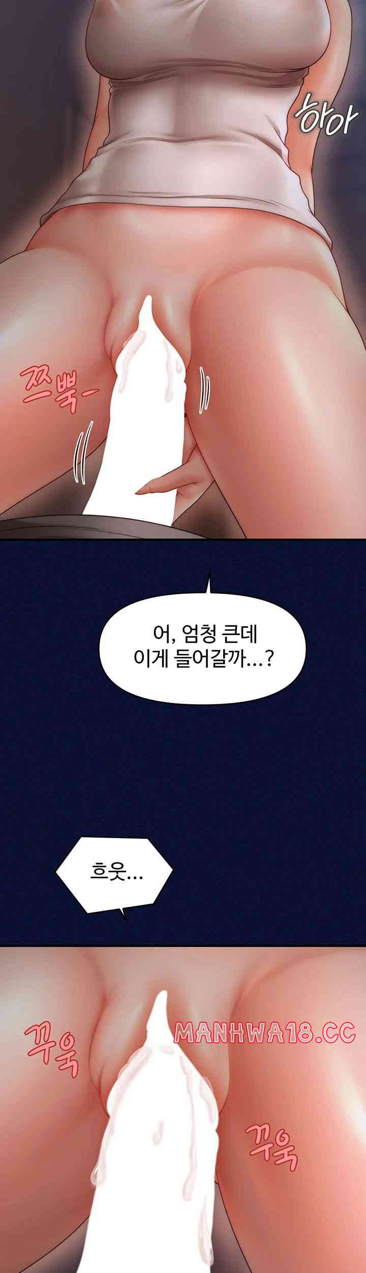 A Guide to Corrupting Them With Hypnosis Raw Chapter 24 Page 45