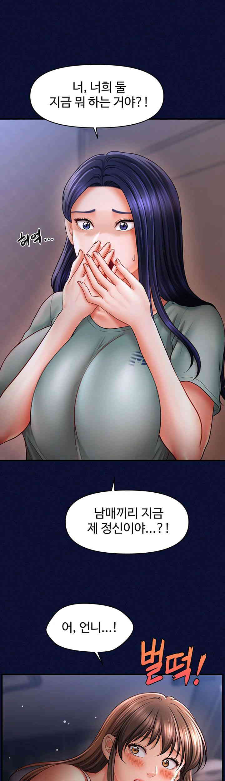 A Guide to Corrupting Them With Hypnosis Raw Chapter 25 Page 10