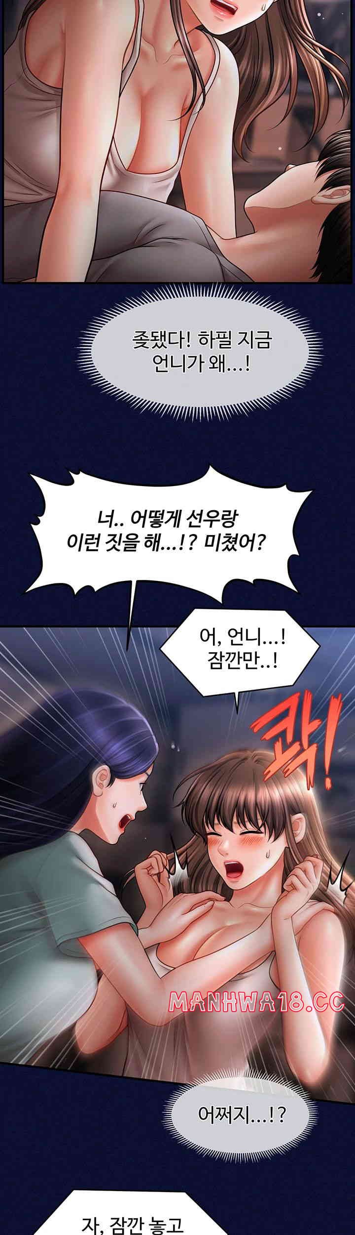 A Guide to Corrupting Them With Hypnosis Raw Chapter 25 Page 11