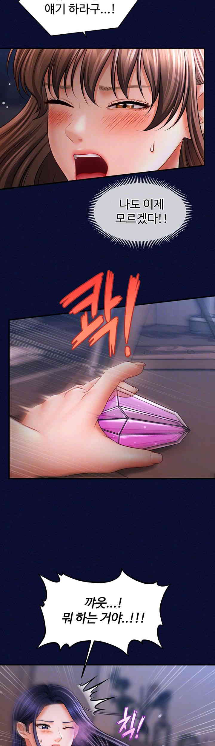 A Guide to Corrupting Them With Hypnosis Raw Chapter 25 Page 12