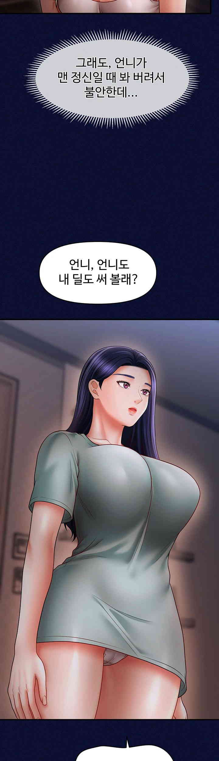 A Guide to Corrupting Them With Hypnosis Raw Chapter 25 Page 15
