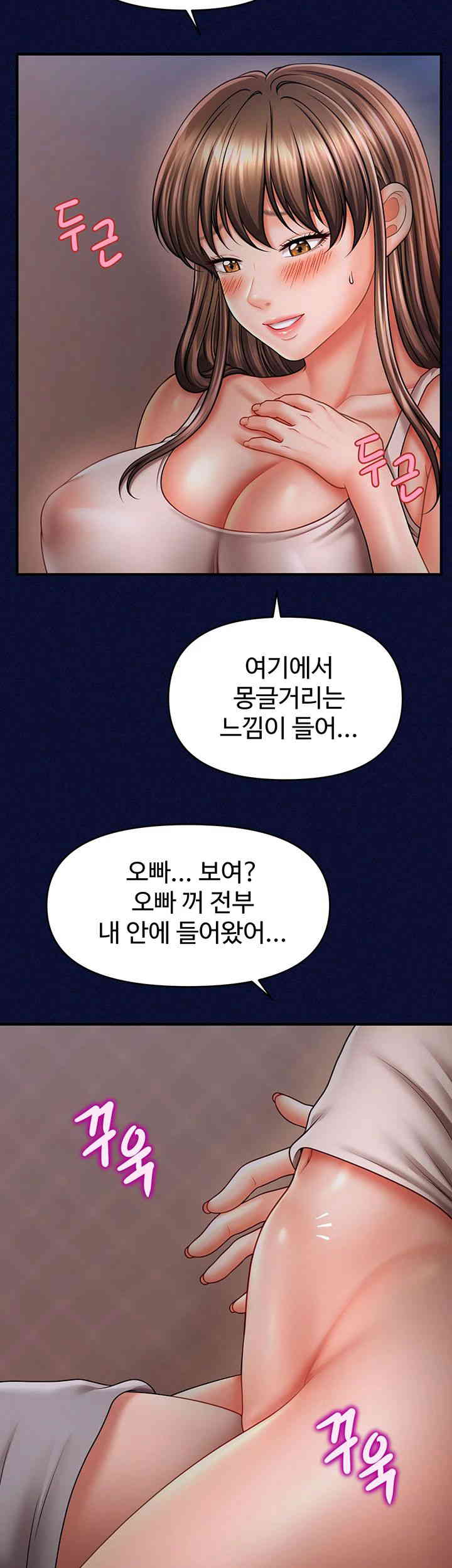 A Guide to Corrupting Them With Hypnosis Raw Chapter 25 Page 2