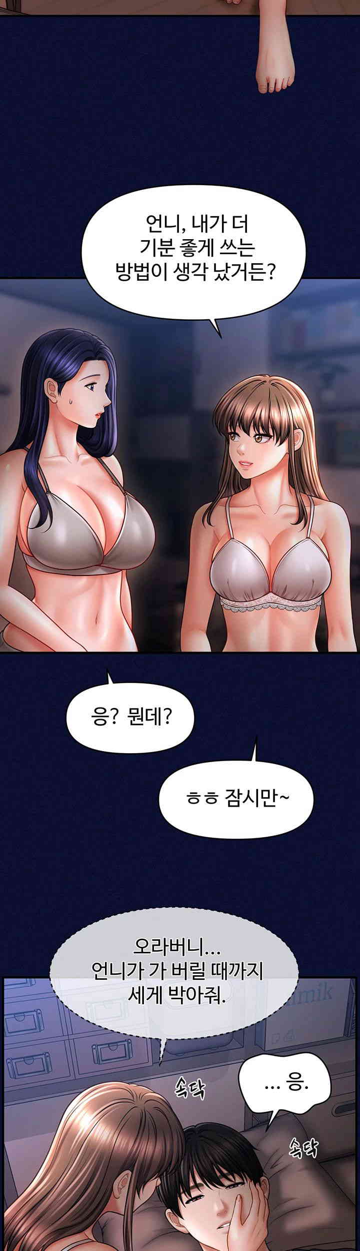A Guide to Corrupting Them With Hypnosis Raw Chapter 25 Page 22