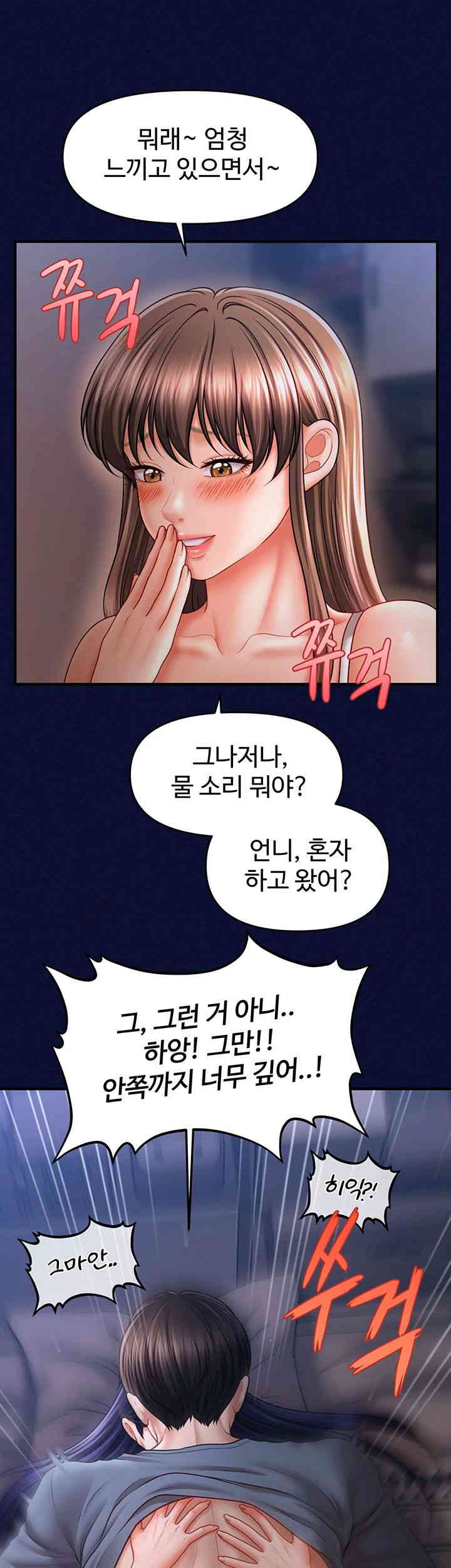 A Guide to Corrupting Them With Hypnosis Raw Chapter 25 Page 28