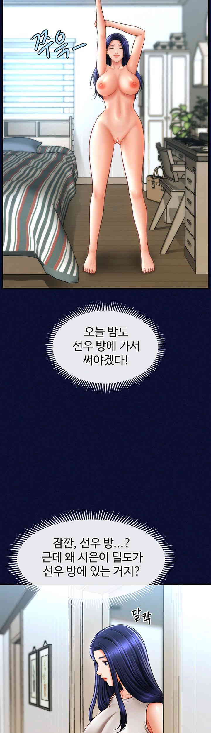 A Guide to Corrupting Them With Hypnosis Raw Chapter 25 Page 34