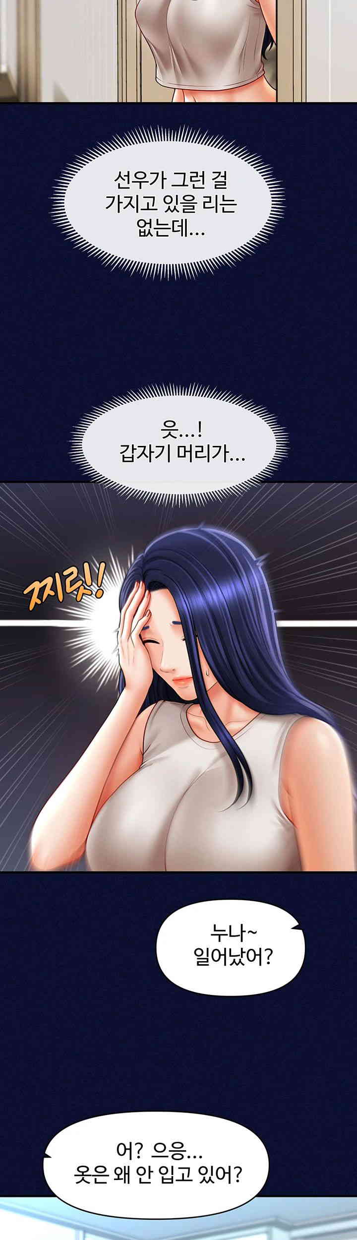 A Guide to Corrupting Them With Hypnosis Raw Chapter 25 Page 35