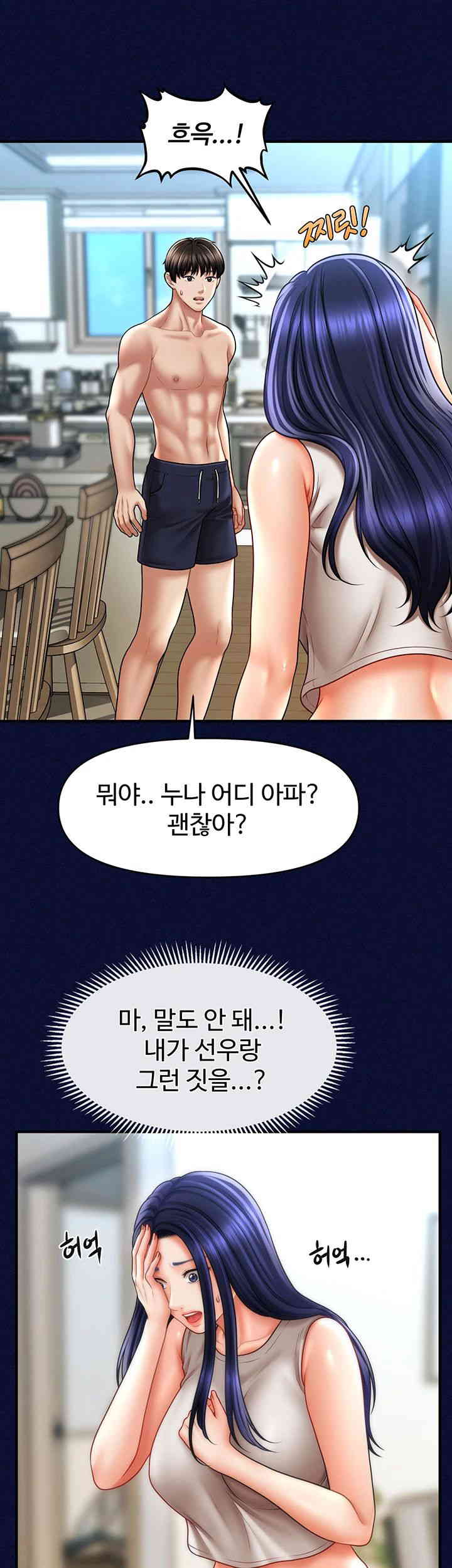 A Guide to Corrupting Them With Hypnosis Raw Chapter 25 Page 38
