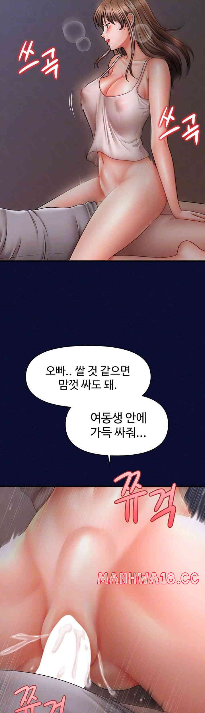 A Guide to Corrupting Them With Hypnosis Raw Chapter 25 Page 4