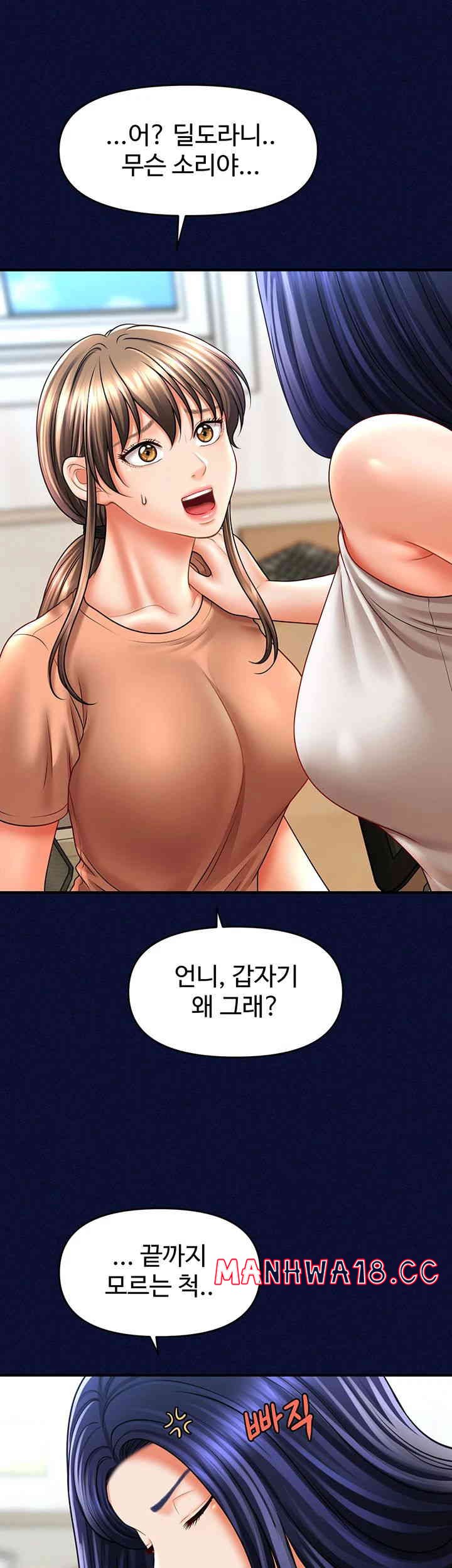 A Guide to Corrupting Them With Hypnosis Raw Chapter 25 Page 44