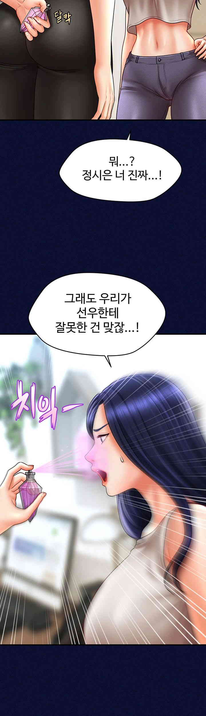 A Guide to Corrupting Them With Hypnosis Raw Chapter 25 Page 48