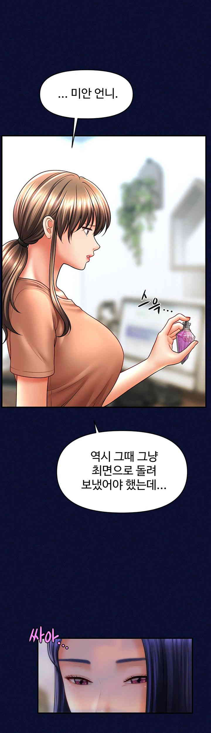 A Guide to Corrupting Them With Hypnosis Raw Chapter 25 Page 49