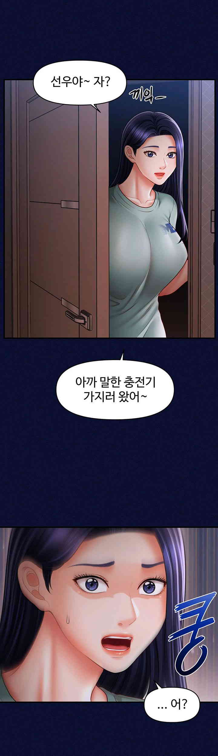 A Guide to Corrupting Them With Hypnosis Raw Chapter 25 Page 7